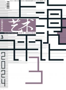 上海艺术评论